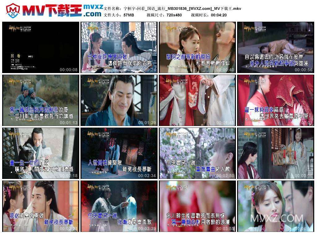 宁桓宇-回看_国语_流行_MB301836